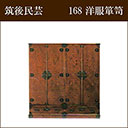 117_168fukus.jpg