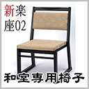 123_rakuza2_1s.jpg