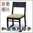 123_rakuza6s.jpg