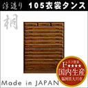 188kaga_105ishouhs.jpg