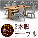 310_2honnashi_s.jpg