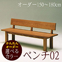 310_bench02_s.jpg