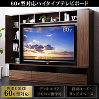 テレビ台通販 大川市 | 家具通販ならサンセー